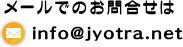 一般社団法人東京都トラック協会 城東支部